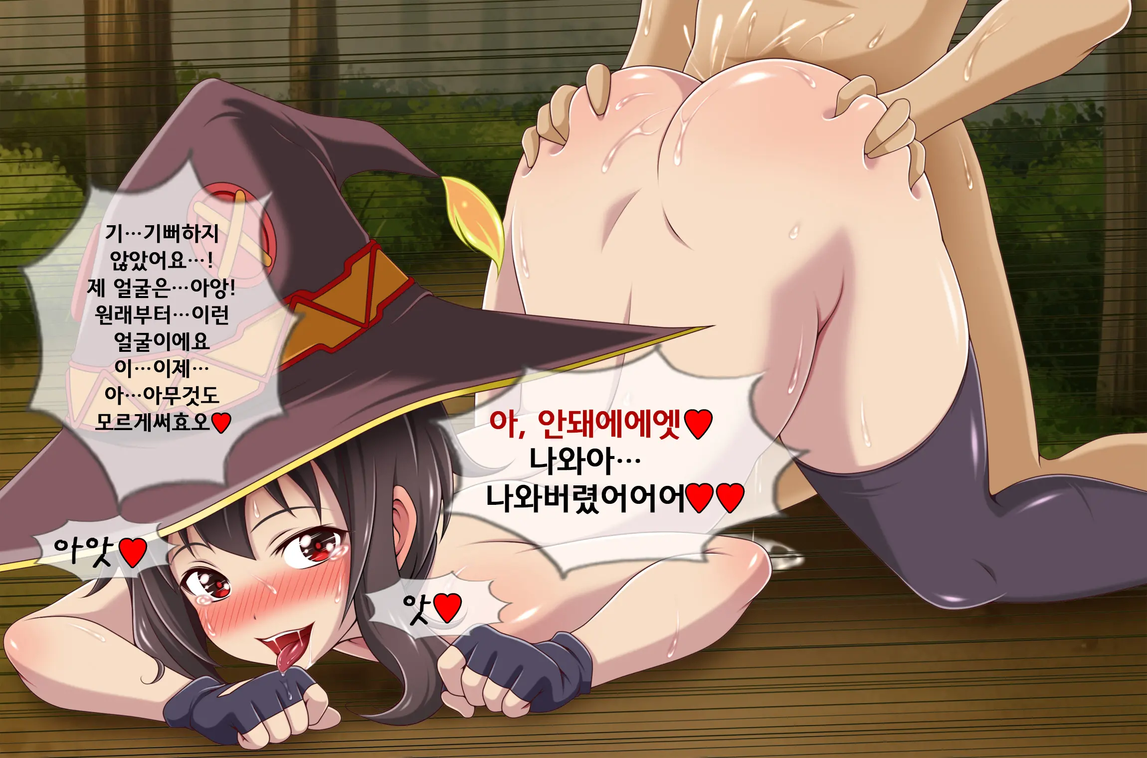 Kono Bakuretsugo No Megumin Ni Itazura O! | 이 폭염후의 메구밍에게 장난을!